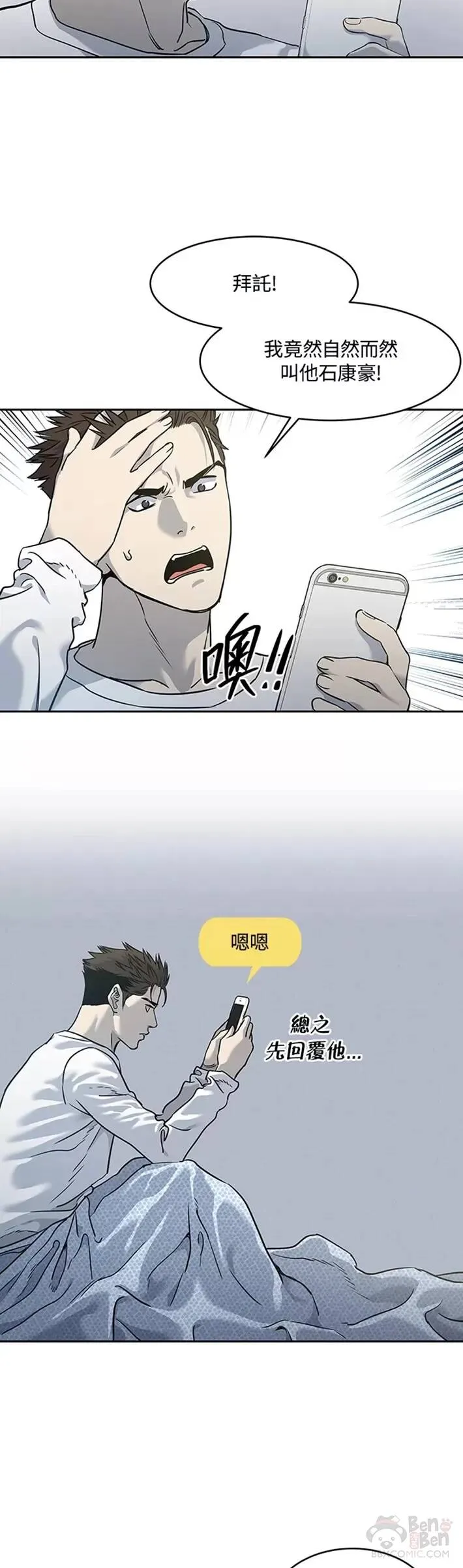 第49话16