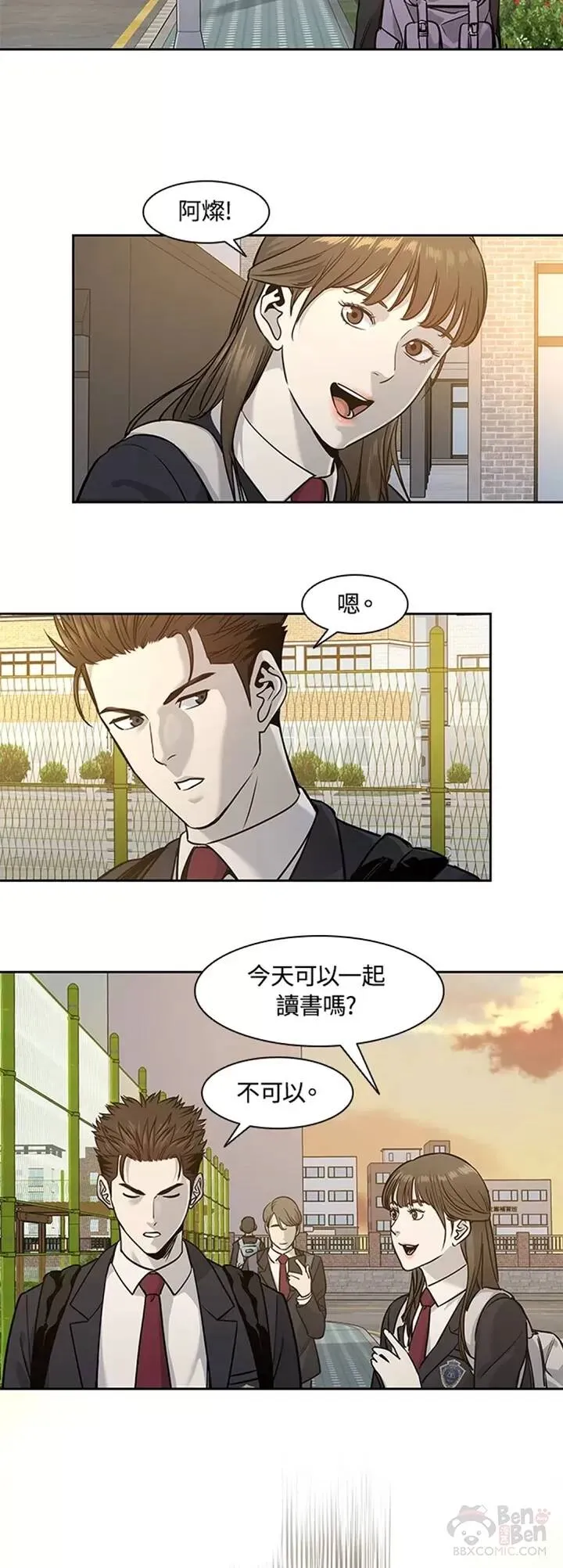 第39话8