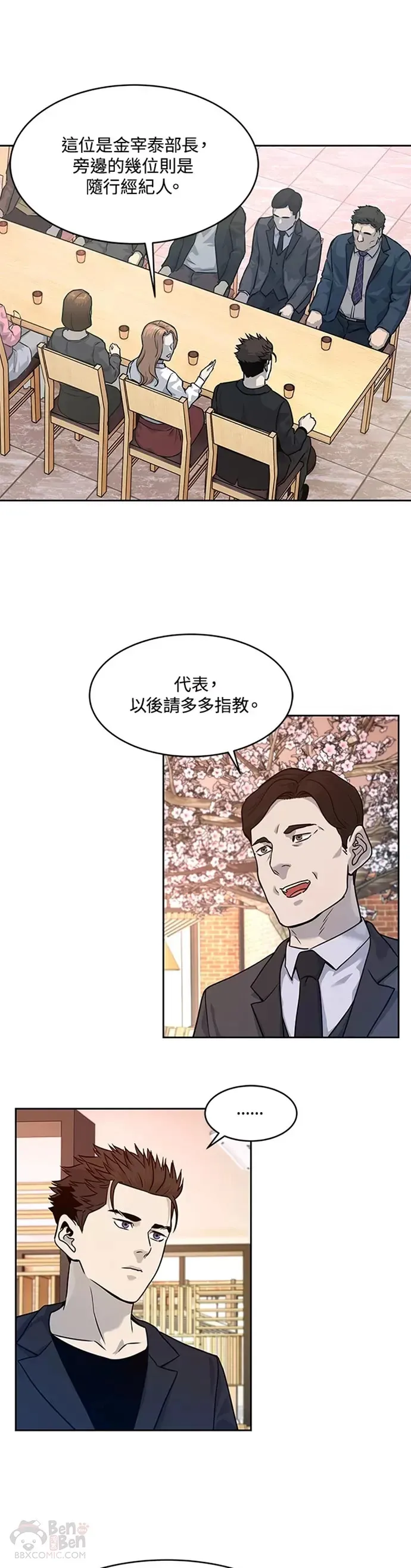 第67话35