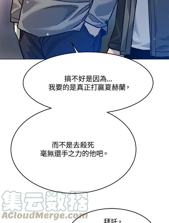 第89话(第1季最终章)120