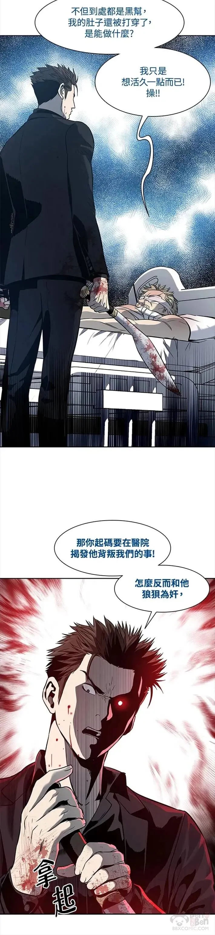第28话23