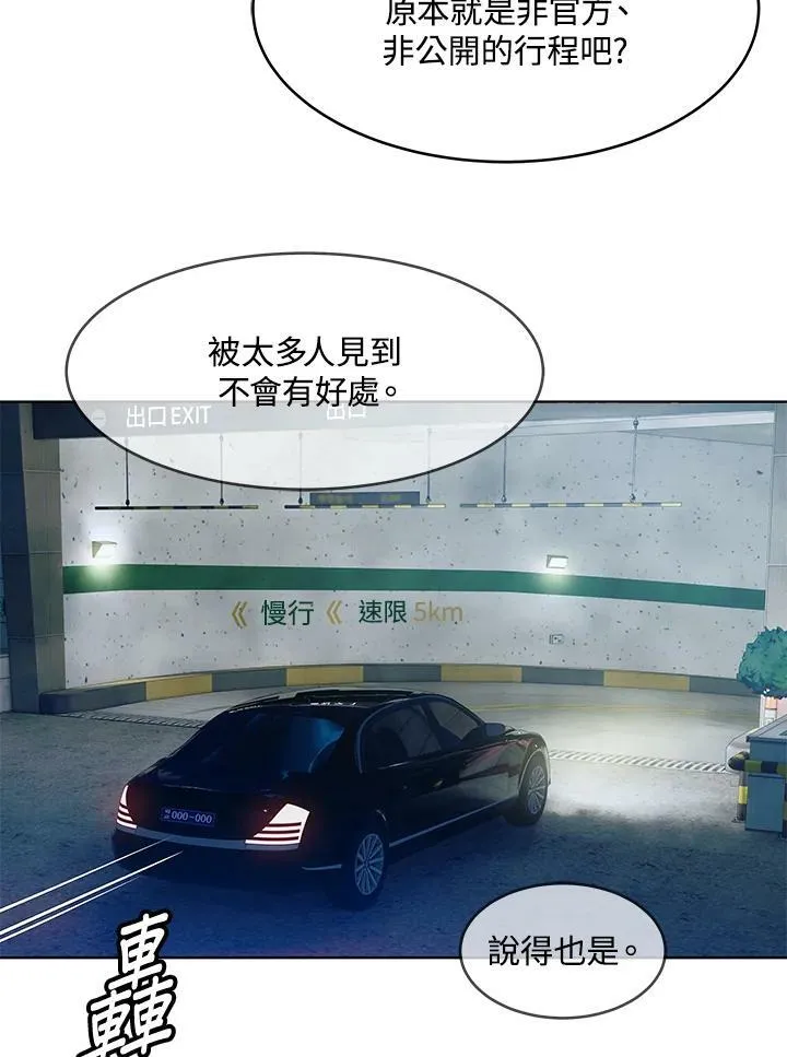 第89话(第1季最终章)19