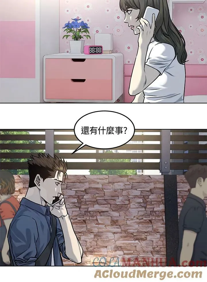 第2季 第24话48