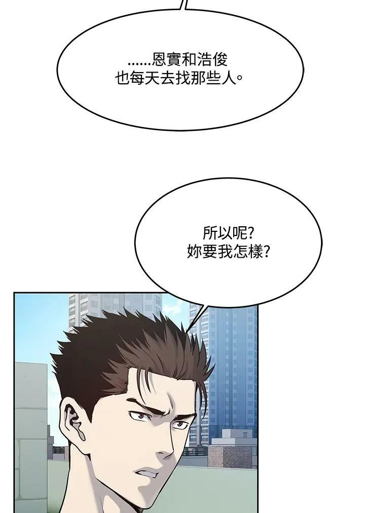 第79话86