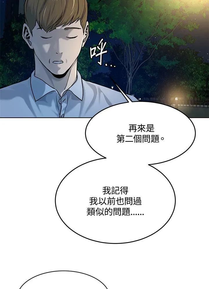 第2季 第8话79