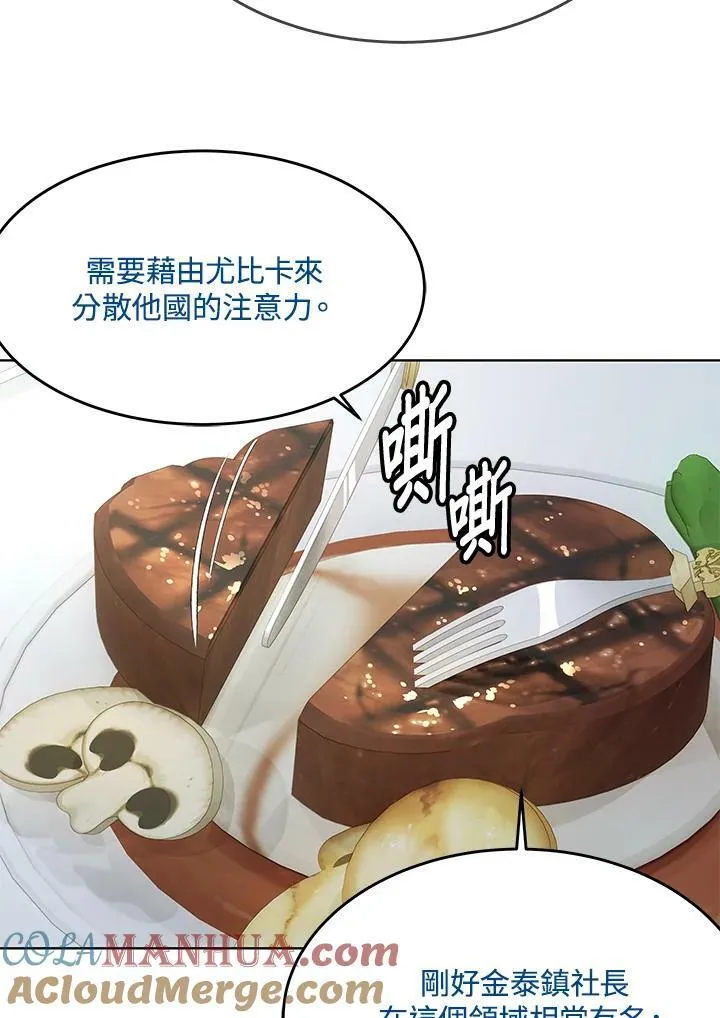 第2季 第17话72