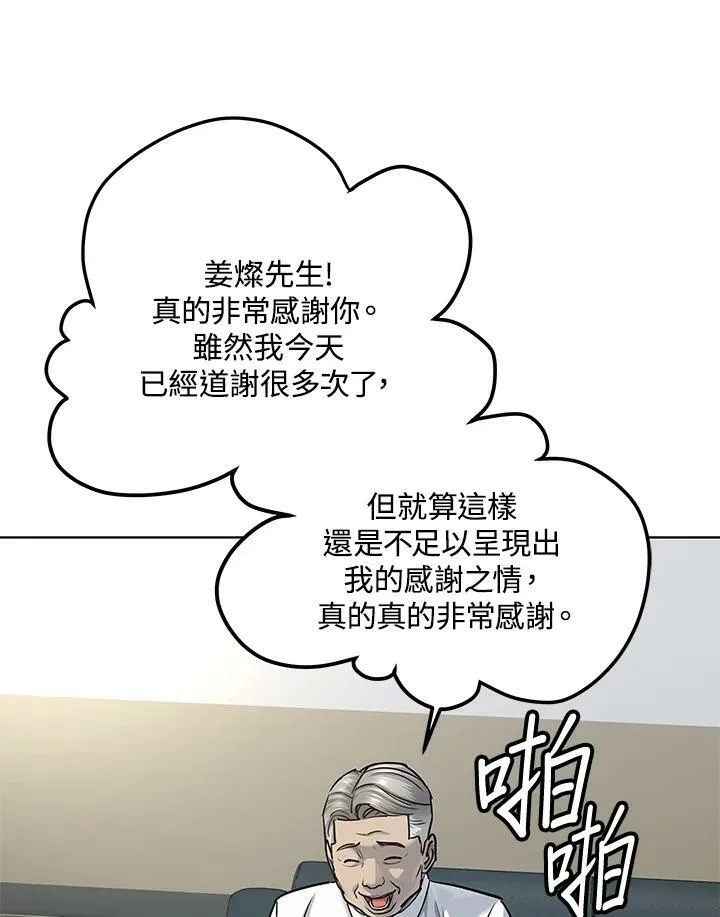第2季 第18话68