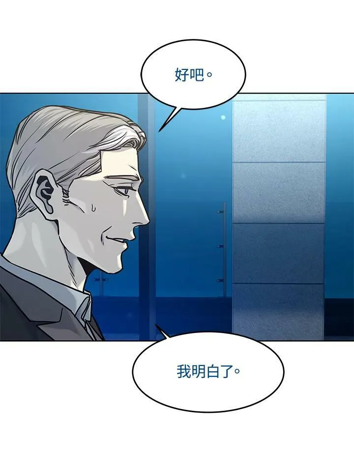 第89话(第1季最终章)89