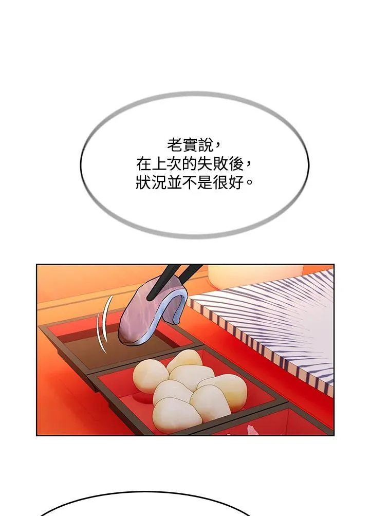 第2季 第38话46