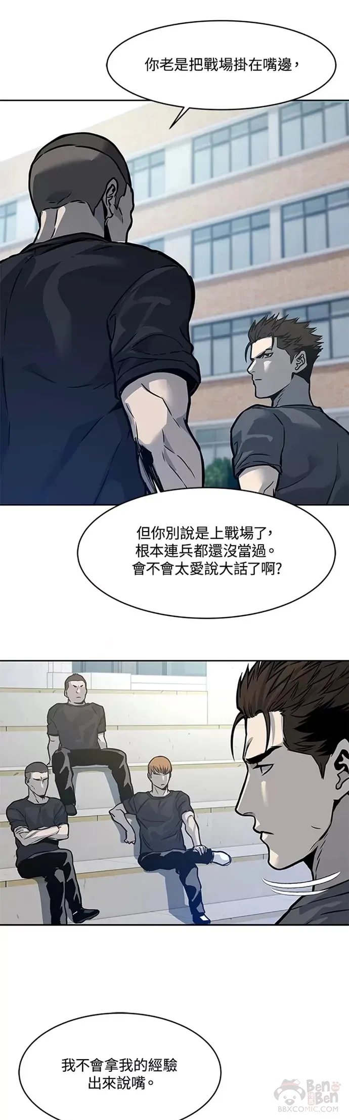 第72话25