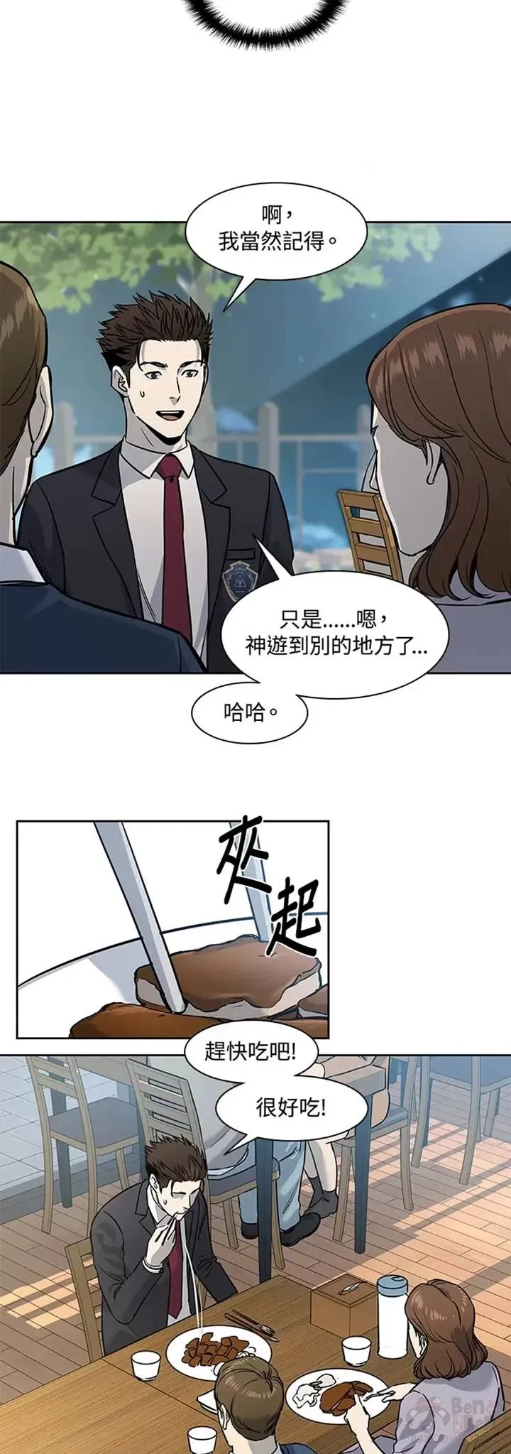 第40话16