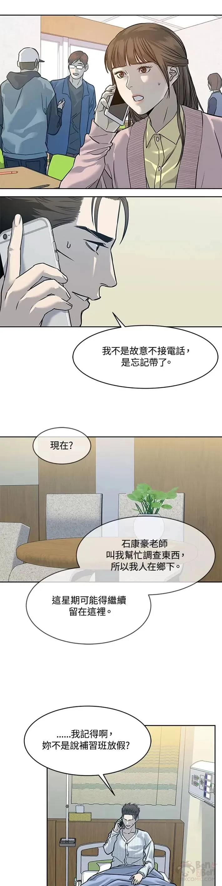 第58话11