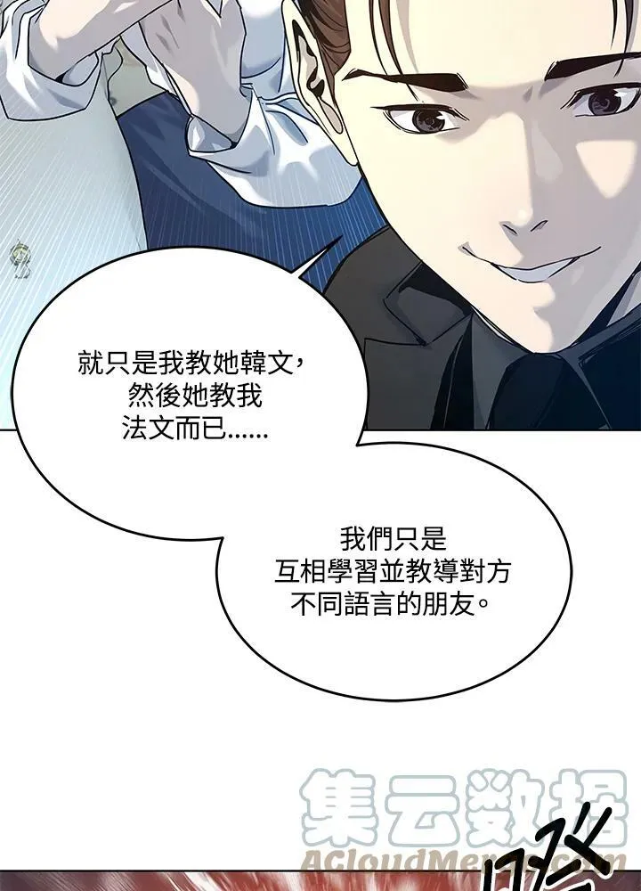 第2季 第7话64