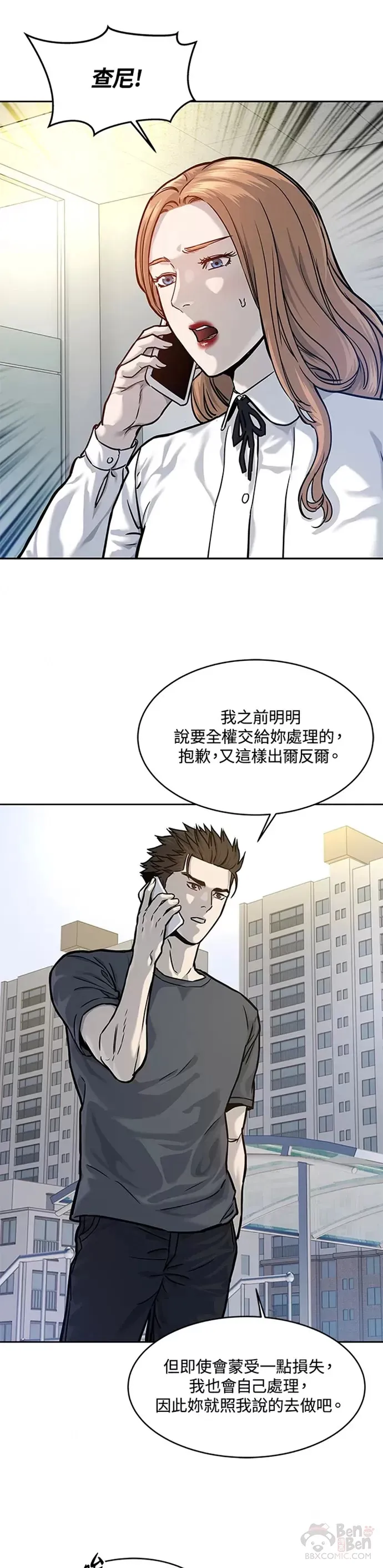 第73话5