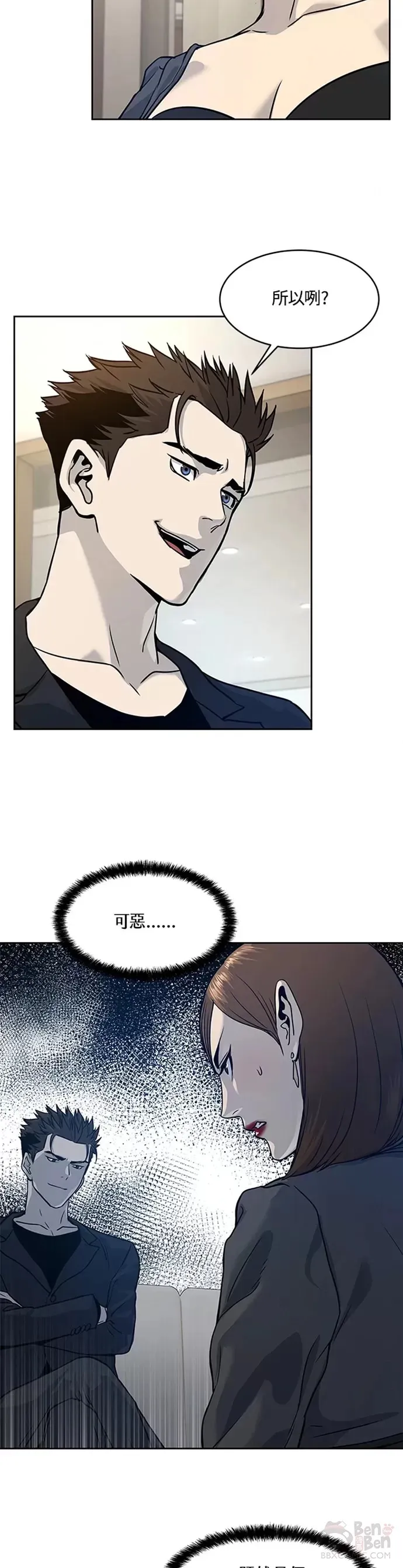 第67话31