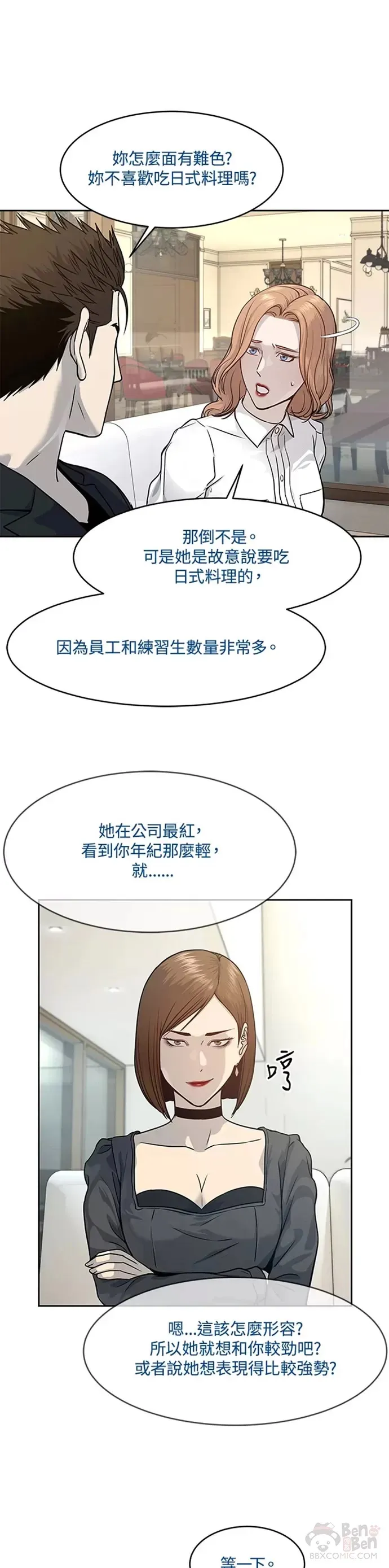 第67话22