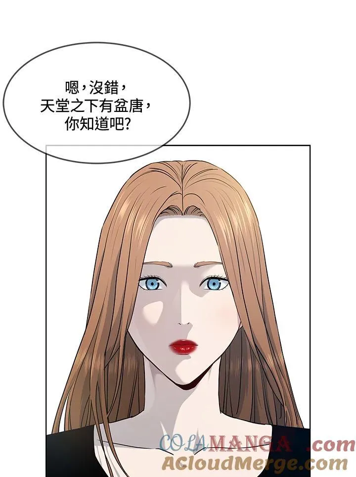 第2季 第58话8