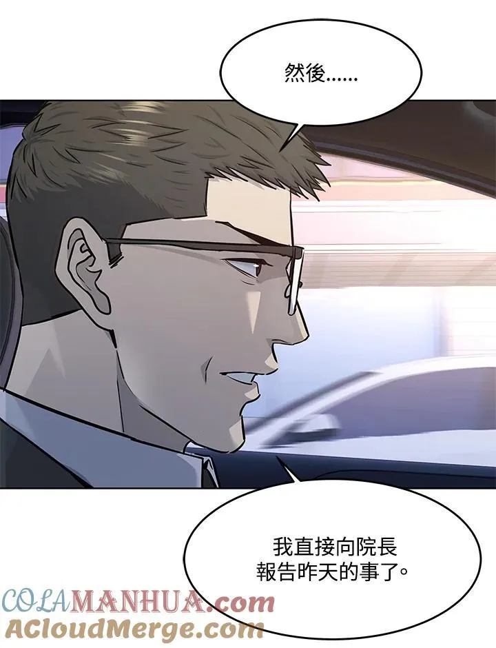第2季 第33话76
