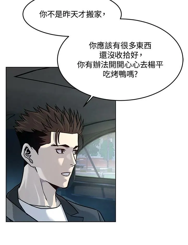 第2季 第3话93