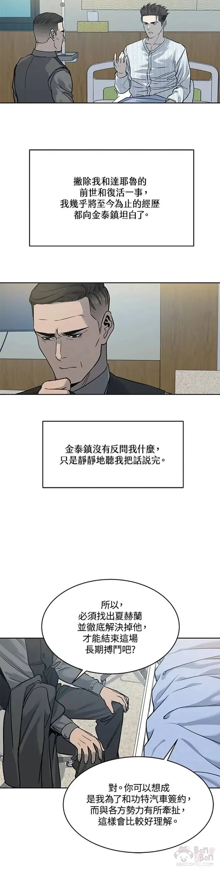第58话18