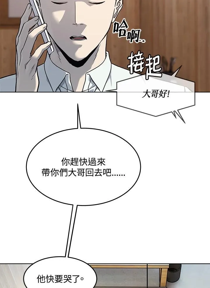 第2季 第46话103