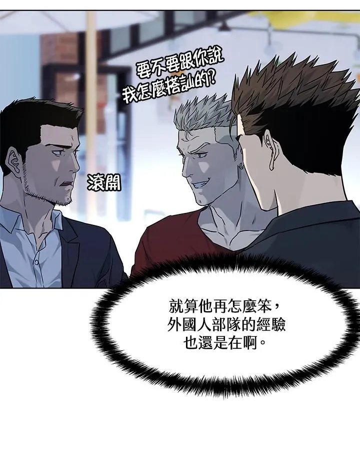 第2季 第67话71