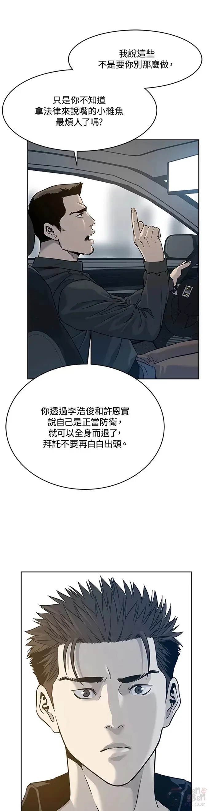 第61话20