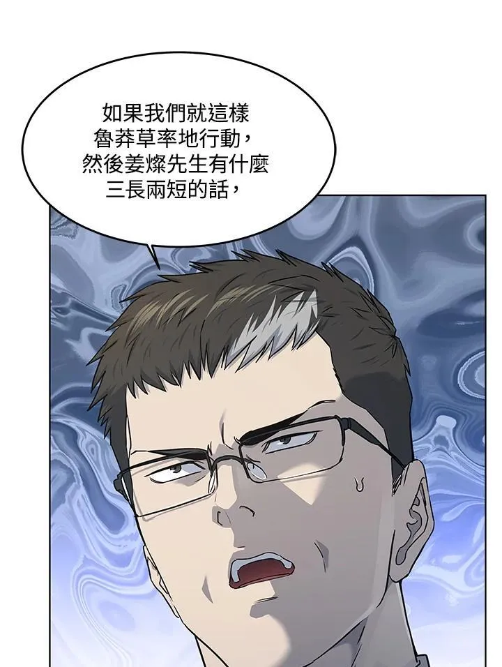 第2季 第55话11