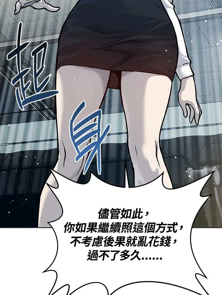第74话93