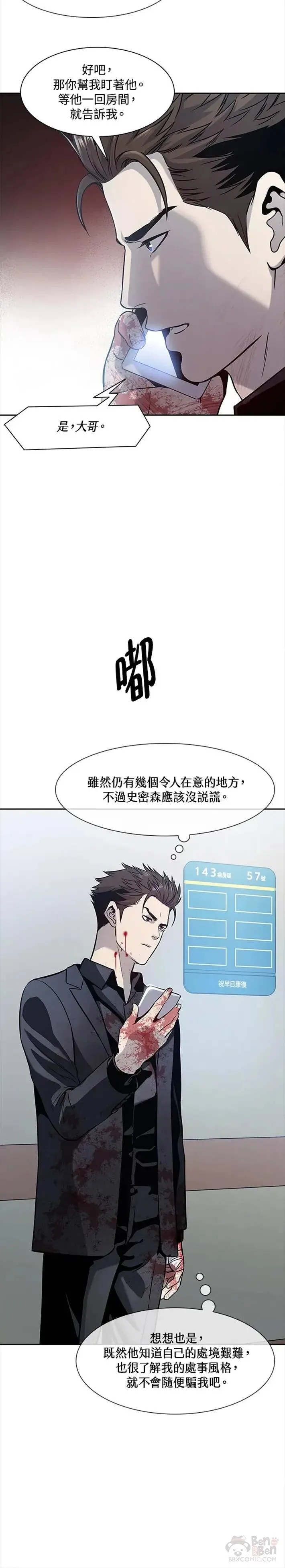 第30话6