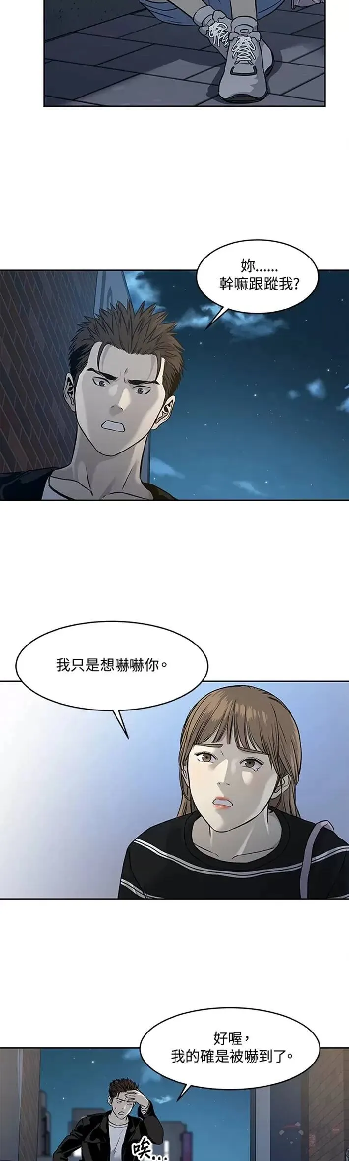 第48话31