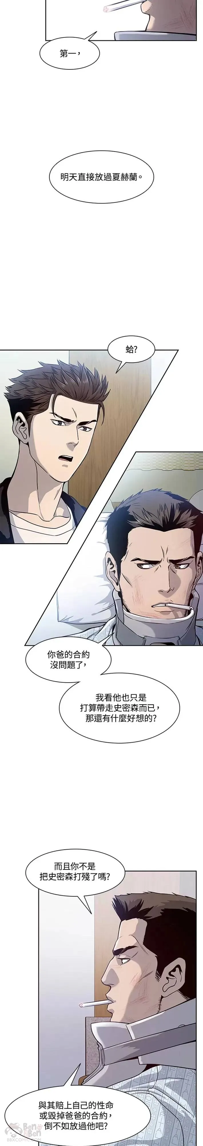 第32话9