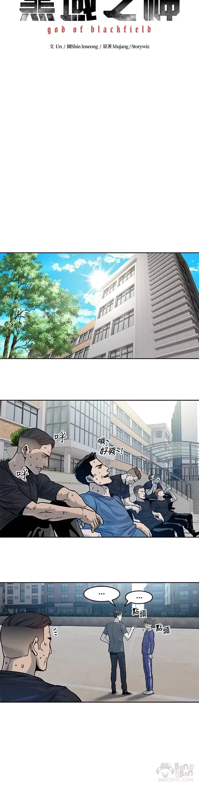 第72话2