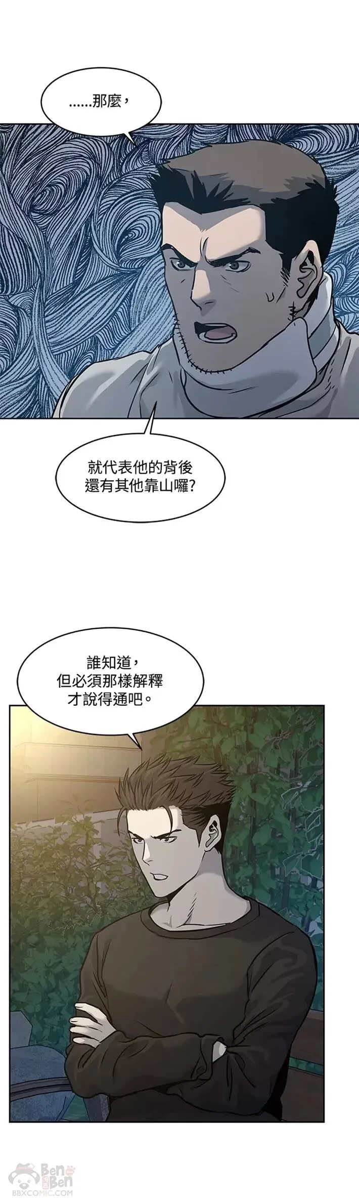 第47话23