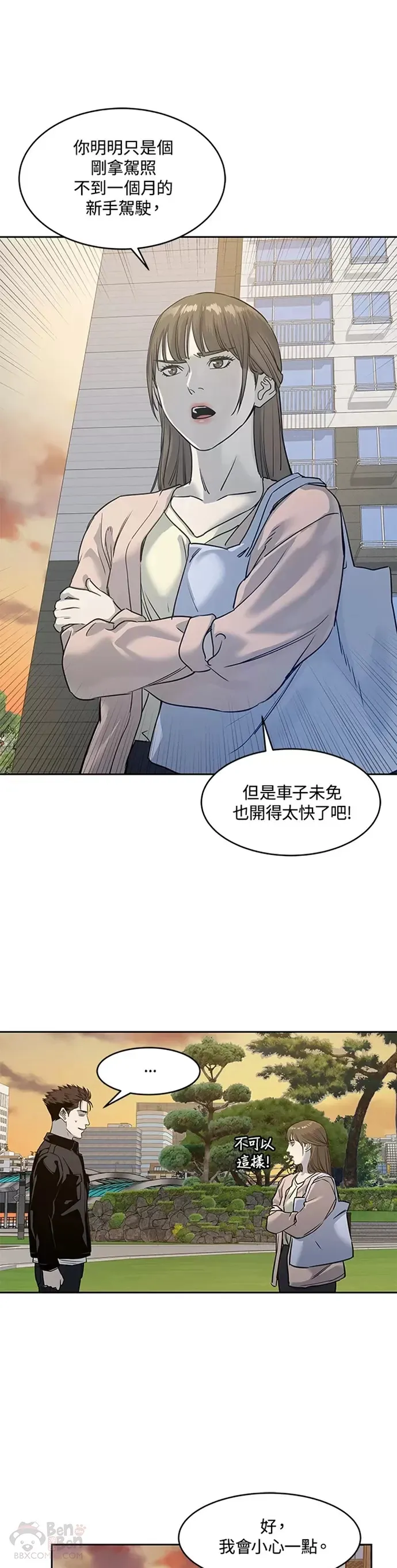 第62话30