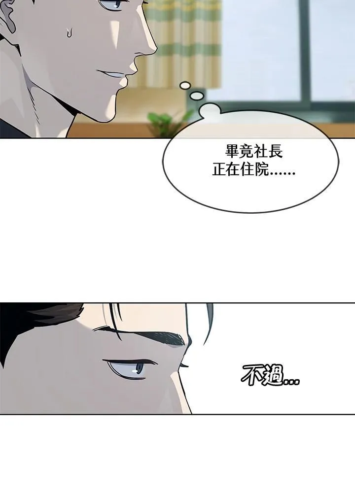第2季 第56话83
