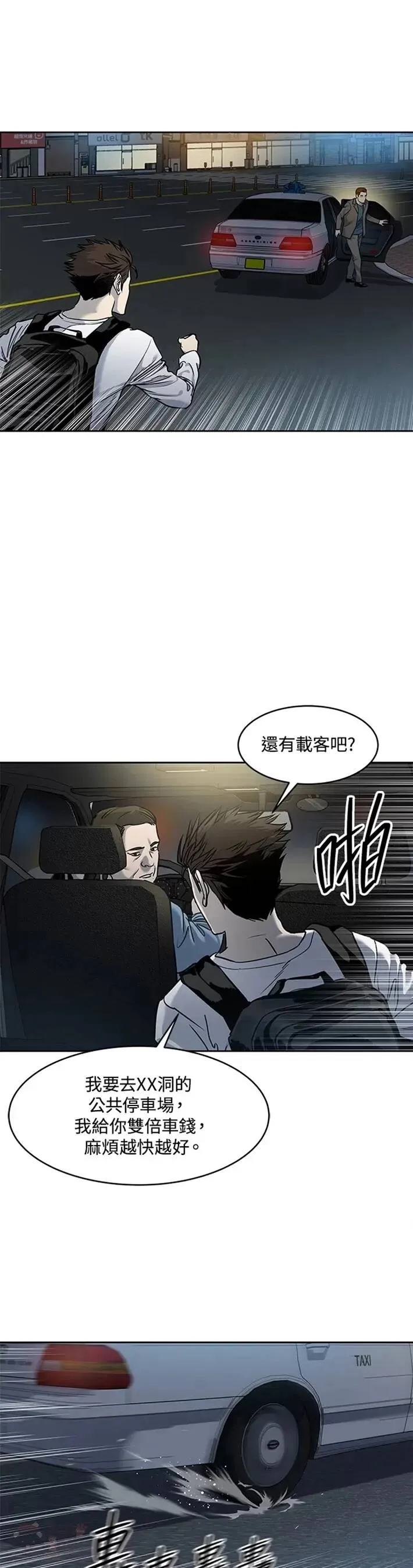 第50话18