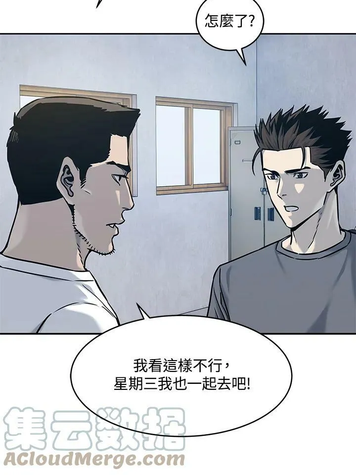第79话9