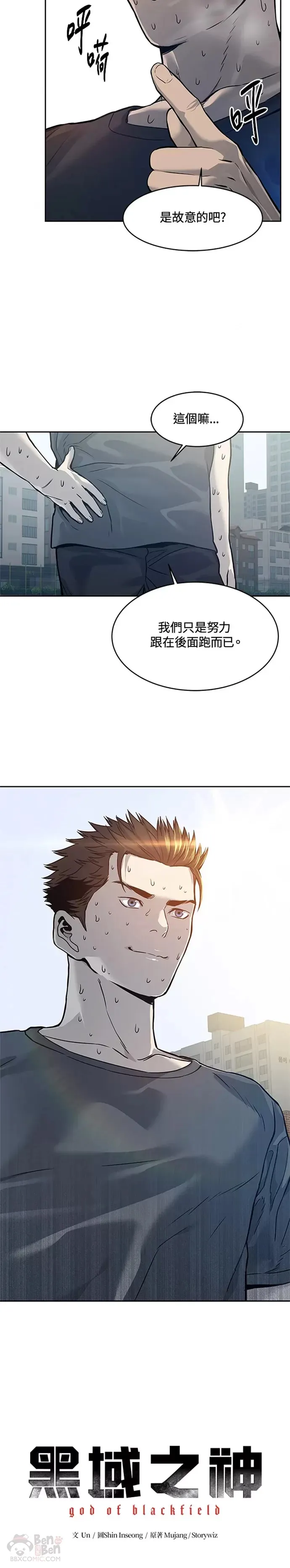 第71话44