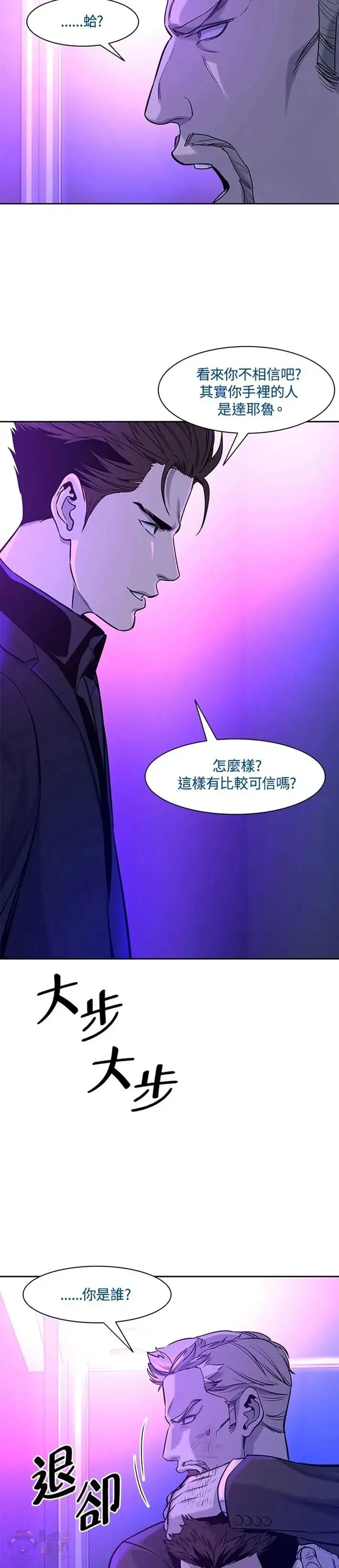 第26话11