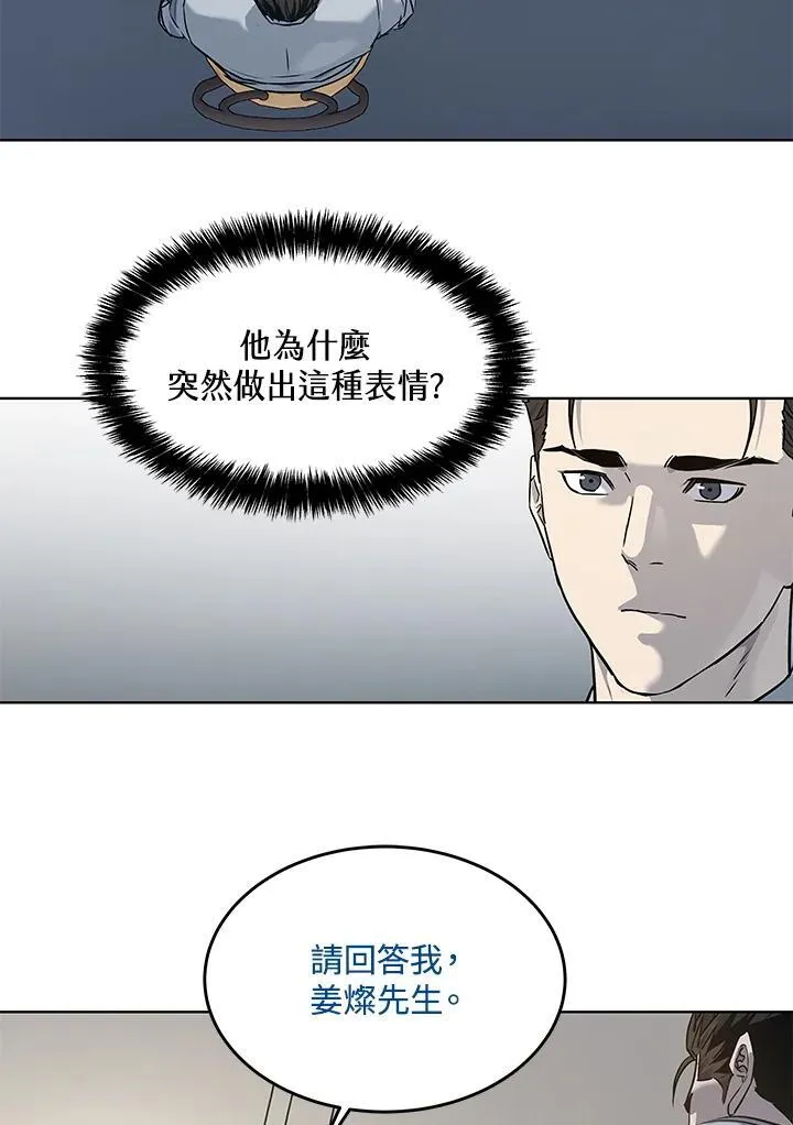 第2季 第43话89