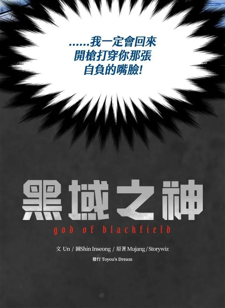 第89话(第1季最终章)170