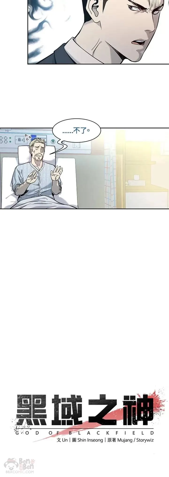 第40话5