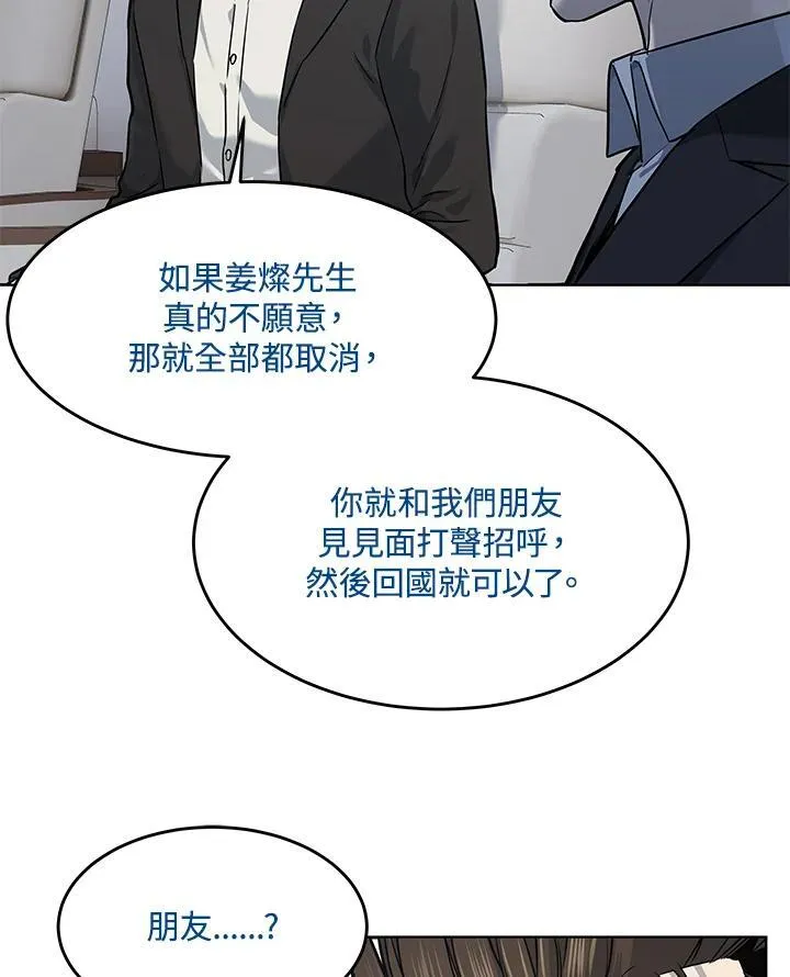 第2季 第41话50