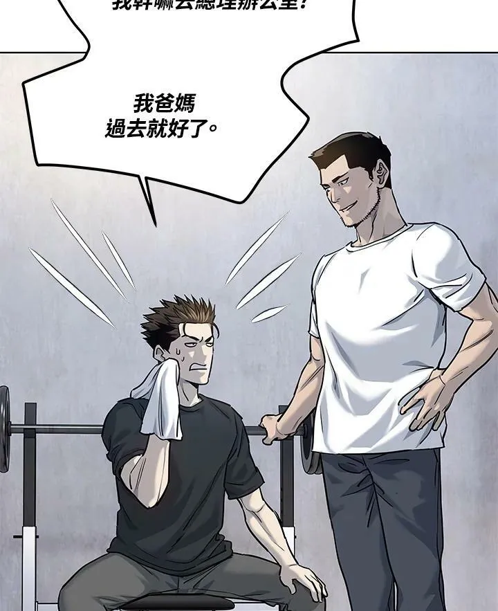 第2季 第21话43