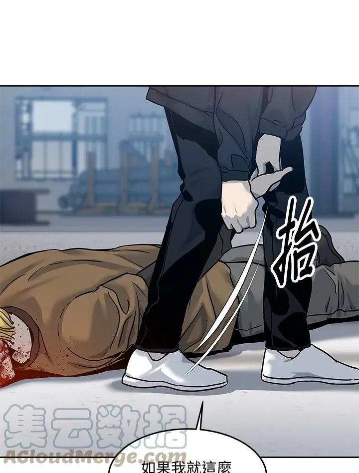 第81话44