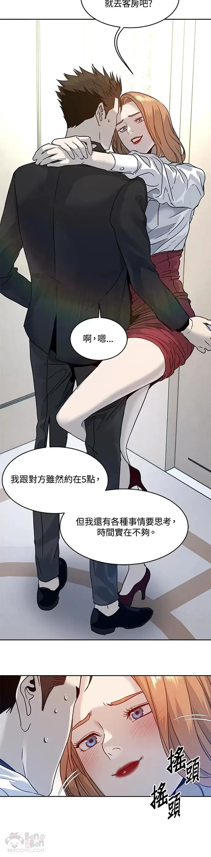 第68话34