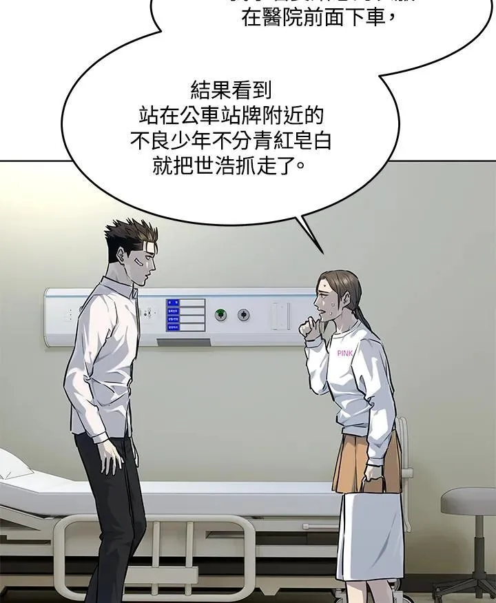 第2季 第35话71