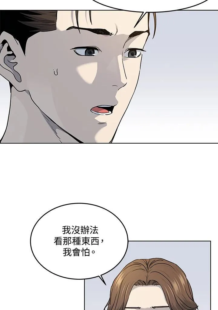 第2季 第55话79