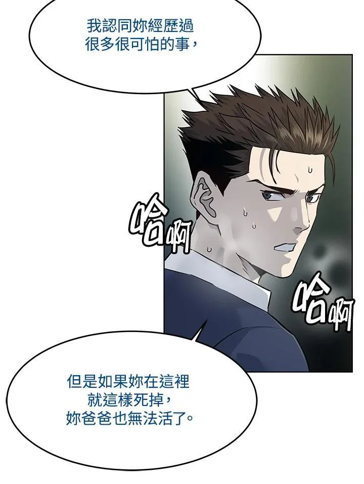 第2季 第28话78